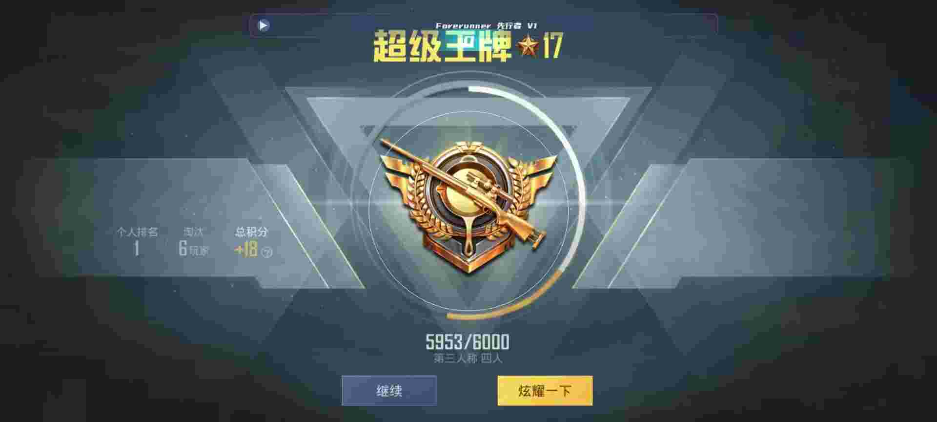 和平精英鸡腿辅助自瞄 - 红手指内置脚本叫啥名辅助预览图